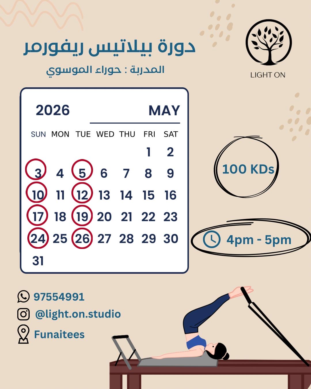 Group Pilates Course - AlFunaitees (Mon/Wed)