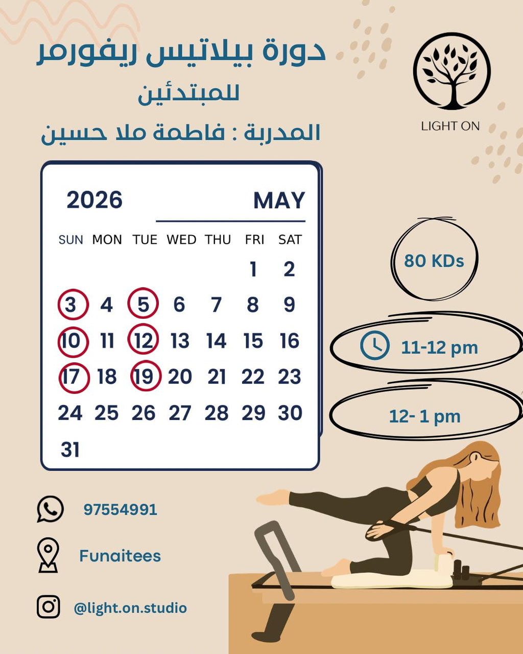 Group Pilates Course - AlFunaitees (Sun/Tue)