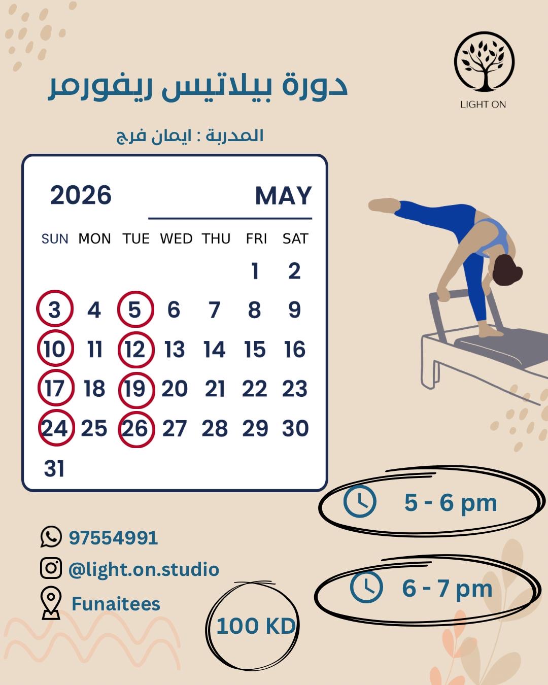 Group Pilates Course - AlFunaitees (Mon/Wed)