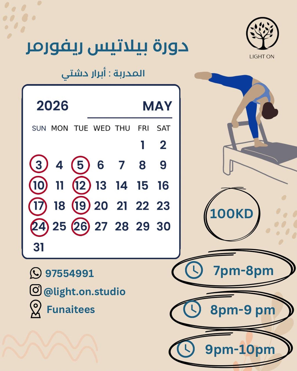 Group Pilates Course - AlFunaitees (Mon/Wed)