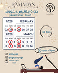Group Ramadan Pilates Course  - South Abdullah AlMubarak