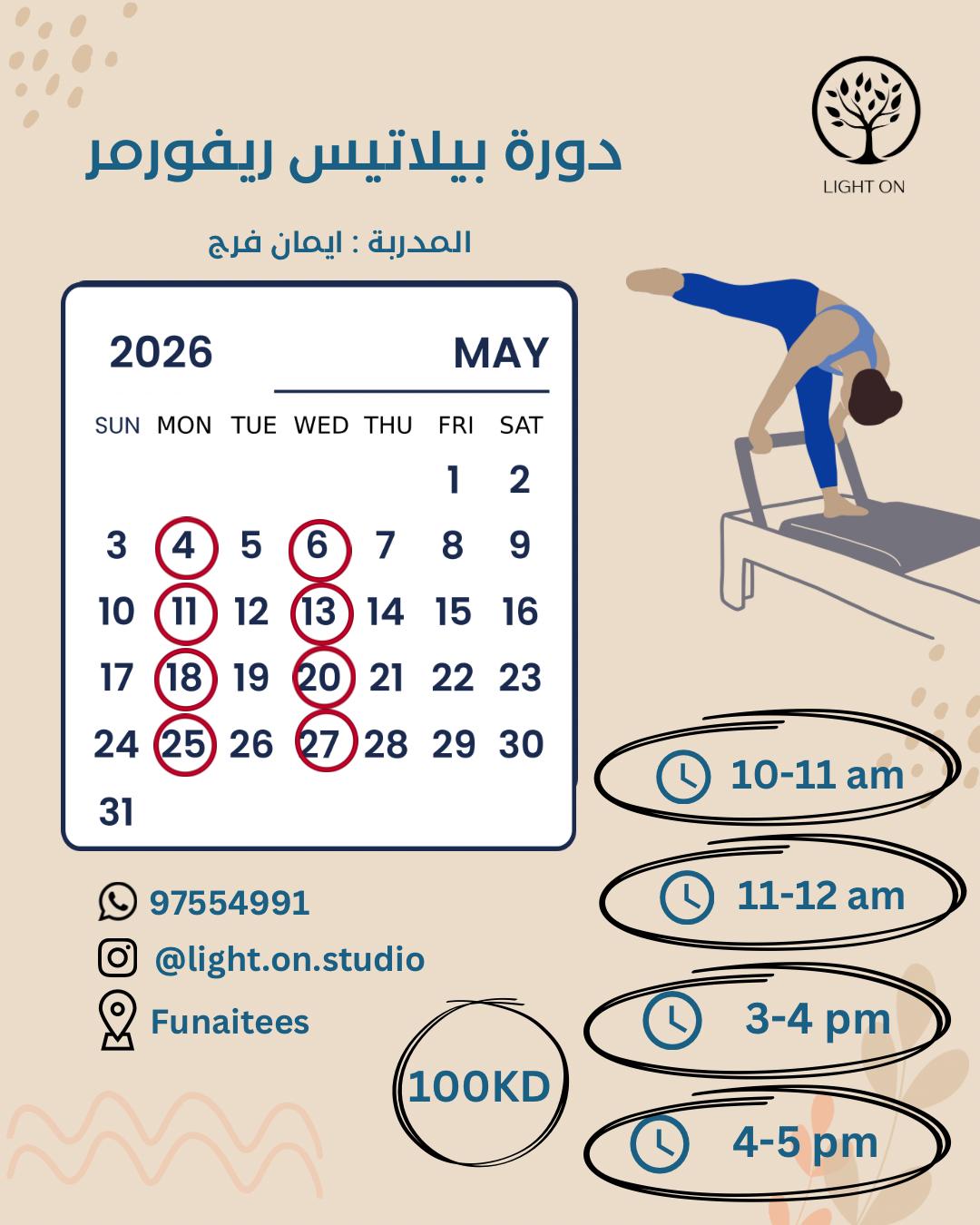 Group Pilates Course - AlFunaitees (Sun/Tue)