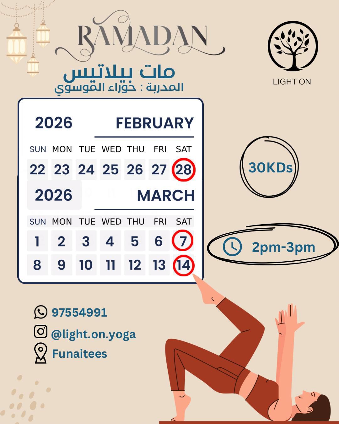 Ramadan MAT Pilates - Fnaitees